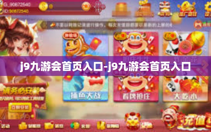 j9九游会首页入口-j9九游会首页入口