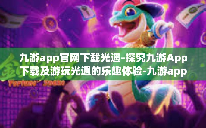 一、对于图片插入部分，alt和title属性中的文本可以进行一定的精炼，去掉冗余部分。例如，